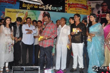 Malligadu Marriage Bureau Audio Release